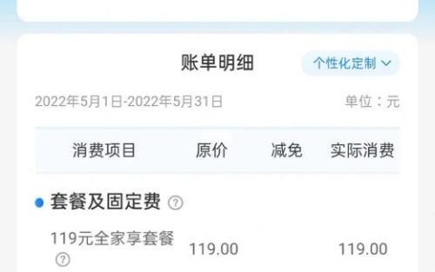 话费是如何扣的？