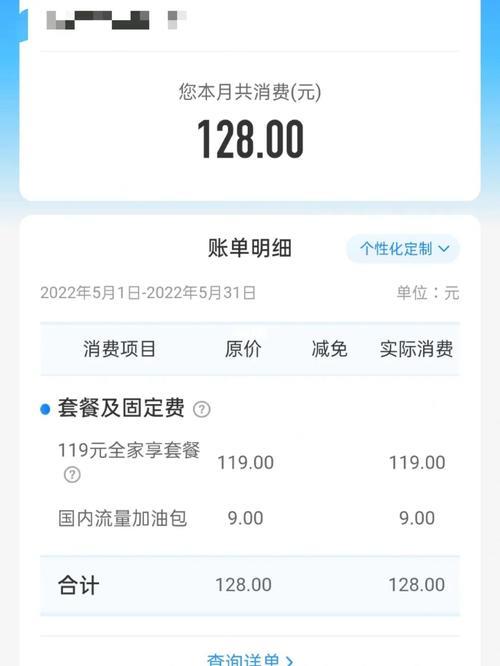 话费是如何扣的？