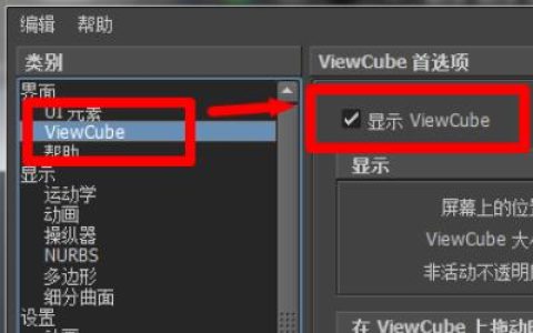 Maya如何取消单独显示