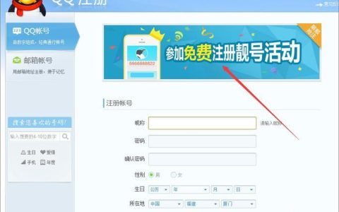 如何点亮QQ靓号图标？