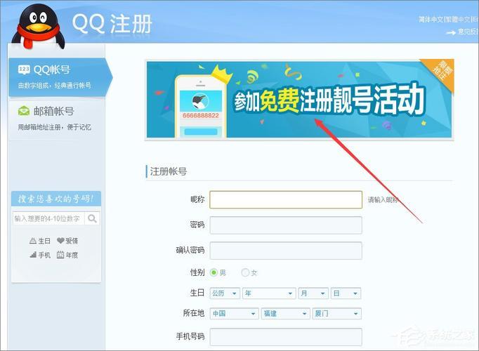 如何点亮QQ靓号图标？