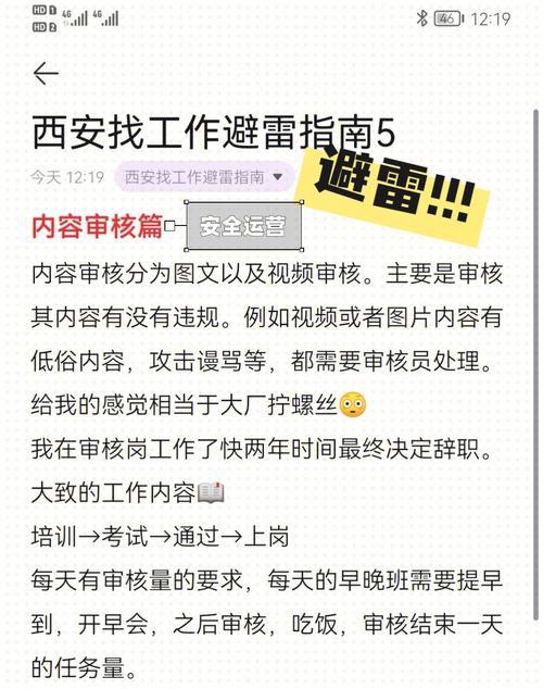西安通讯录：您的城市生活指南