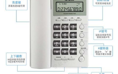 电话座机设置指南