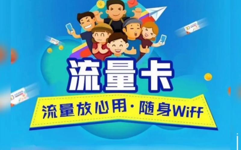 2024年了，你还在为流量费发愁吗？教你如何用流量卡省钱！