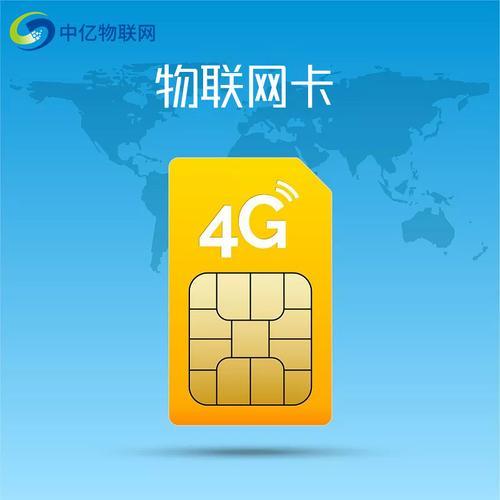 141物联网卡：全面解析