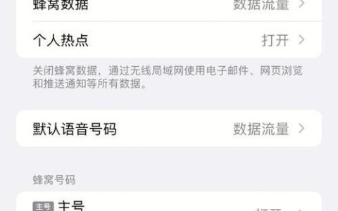 主号副号设置：轻松管理多重身份