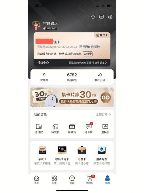手机副卡欠费怎么办？如何避免副卡欠费？