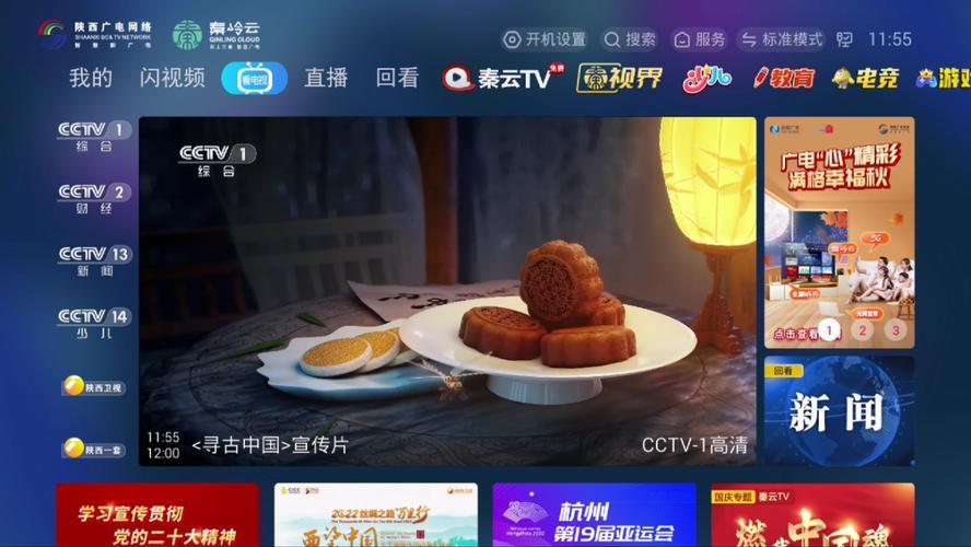 陕西广电网络新增高清频道，丰富用户收看体验