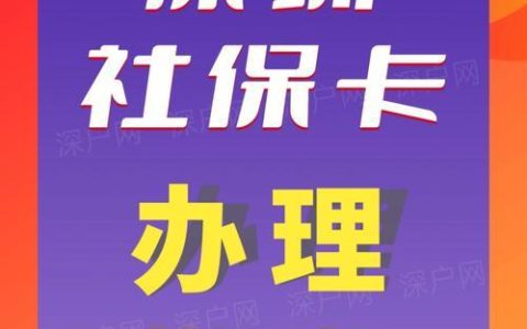 深圳电话卡办理指南：快速入门
