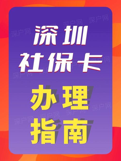 深圳电话卡办理指南：快速入门