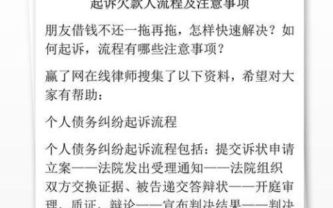 宜分期发短信说起诉：欠款人要注意哪些事项？