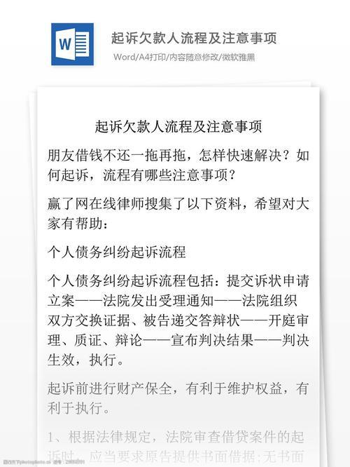 宜分期发短信说起诉：欠款人要注意哪些事项？