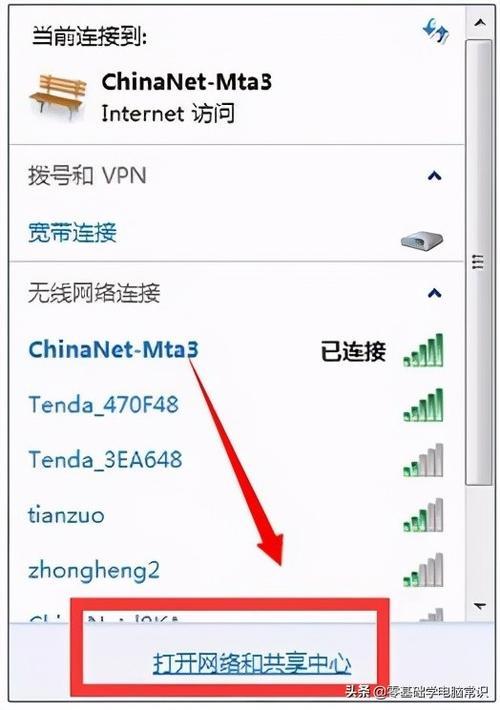 笔记本当无线路由器：随时随地共享网络