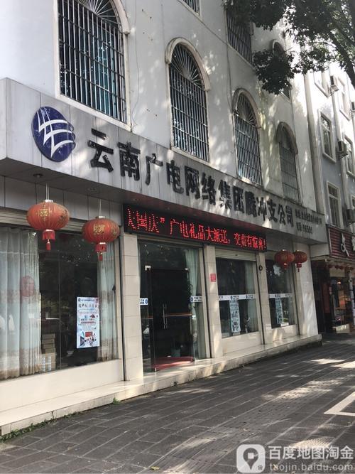 广电云南网络：云南领先的综合通信服务提供商