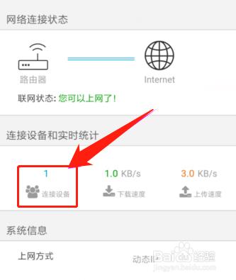 如何查看别人蹭你家WiFi？（附带如何阻止蹭网方法）