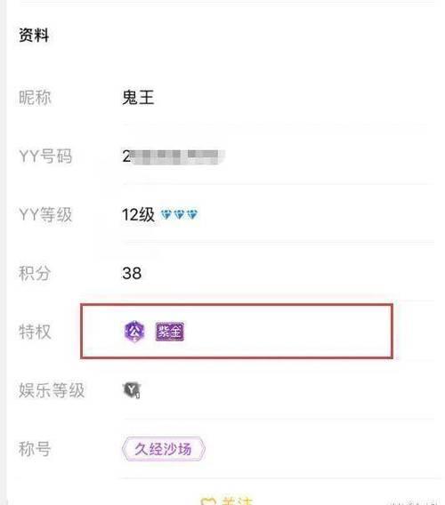 YY号码购买指南：如何挑选和购买靓号