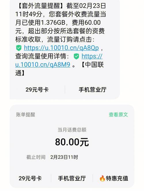 副卡能不能买流量？