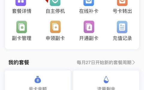 如何正确注销不再使用的二卡流量卡？
