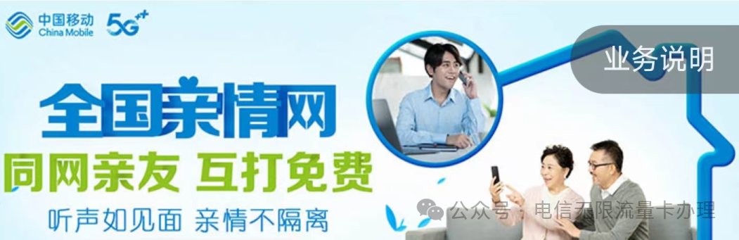 广东移动校园卡套餐介绍 29元140G+100分钟