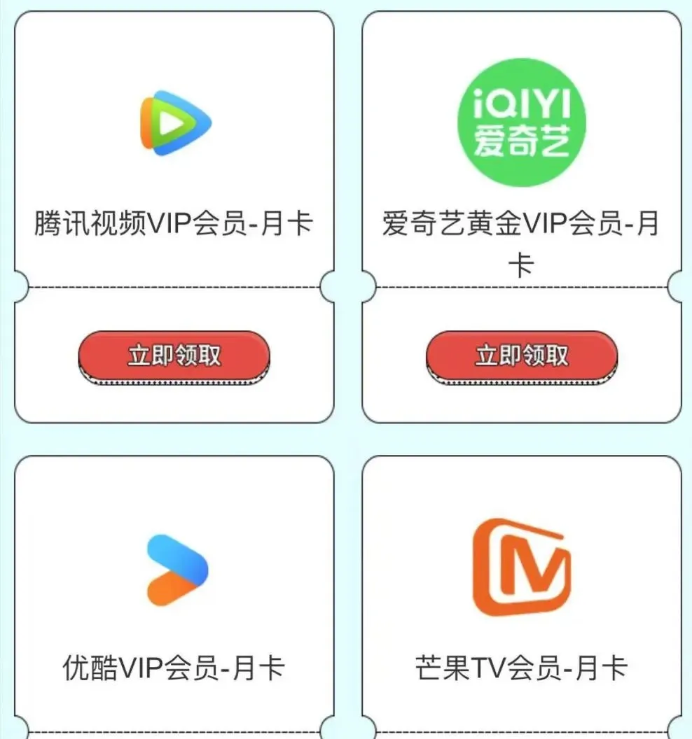 电信速通卡：29元 80G流量会员权益包+首月0月租-3