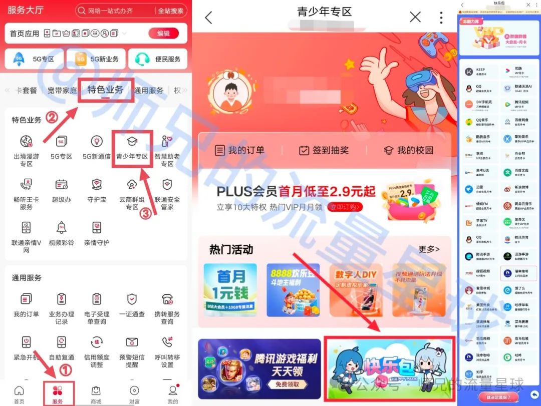 联通丰收卡：39元280G通用流量+100分钟+赠送会员+四年优惠期