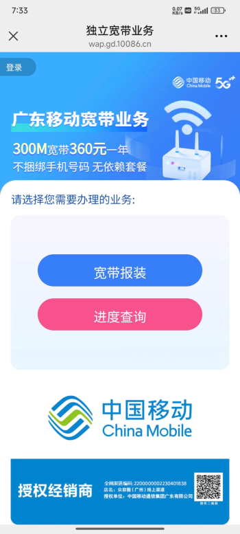 移动单宽带一年要花多少钱？2025年广东用户实测分享