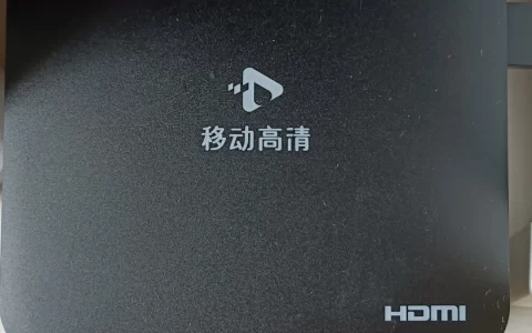移动机顶盒一个多少钱？2025年买家小白实测
