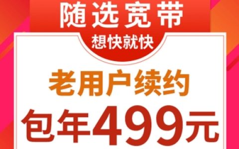宽带两年合约提前解约违约金一般多少？2025最新计算规则+案例