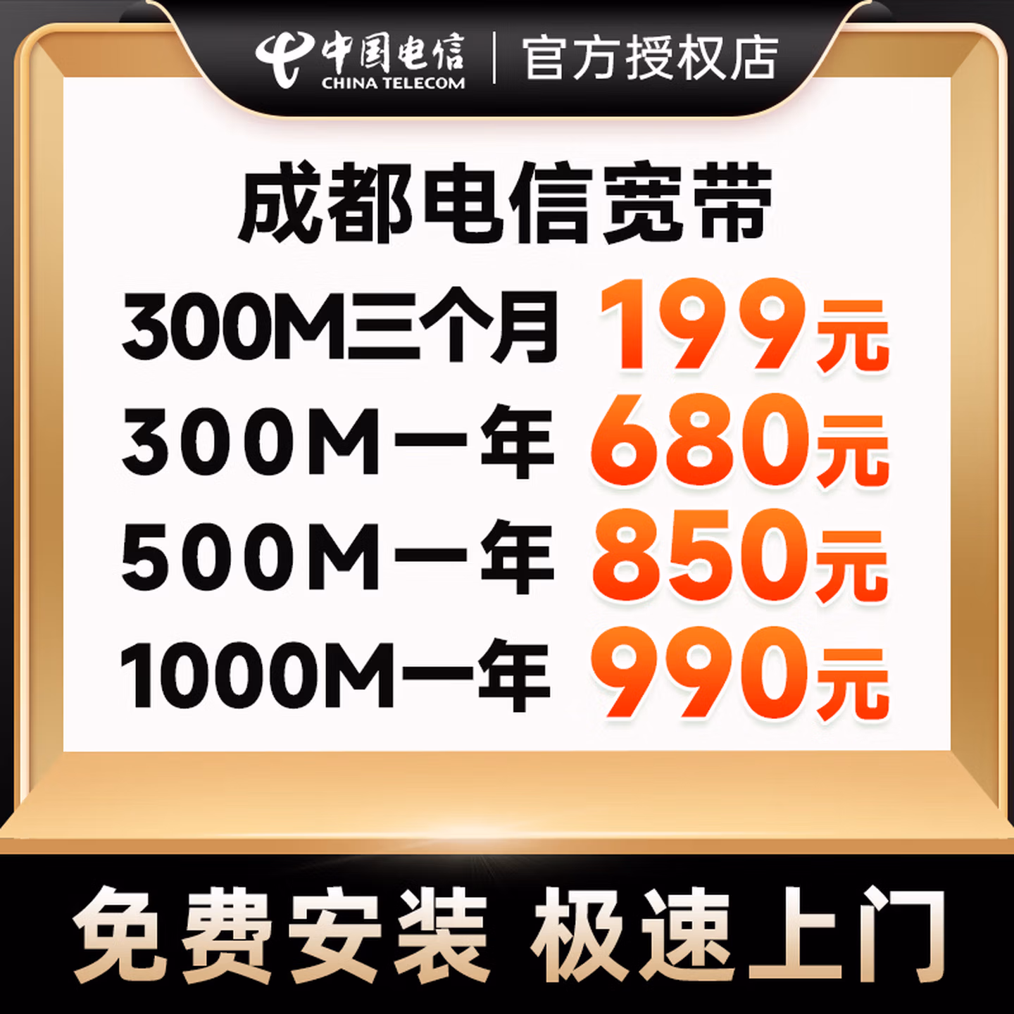 电信光纤宽带2026最新价：500M才30多一个月？真实资费避坑指南！