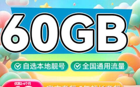 2026广电手机卡套餐一览表