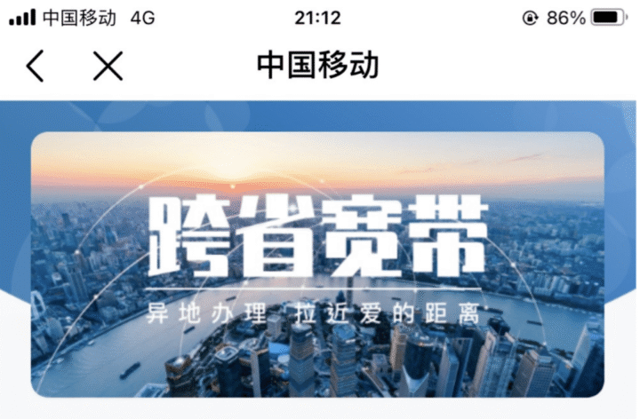 外地号码可以在本地装宽带吗？别急着换号，先看完这篇再决定-1