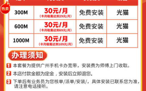 广州移动宽带能迁到深圳吗？