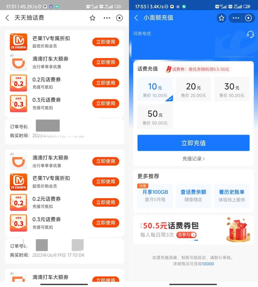 支付宝8折充值电信话费教程2023