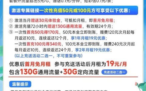电信谷雨卡 19元130G全国通用流量