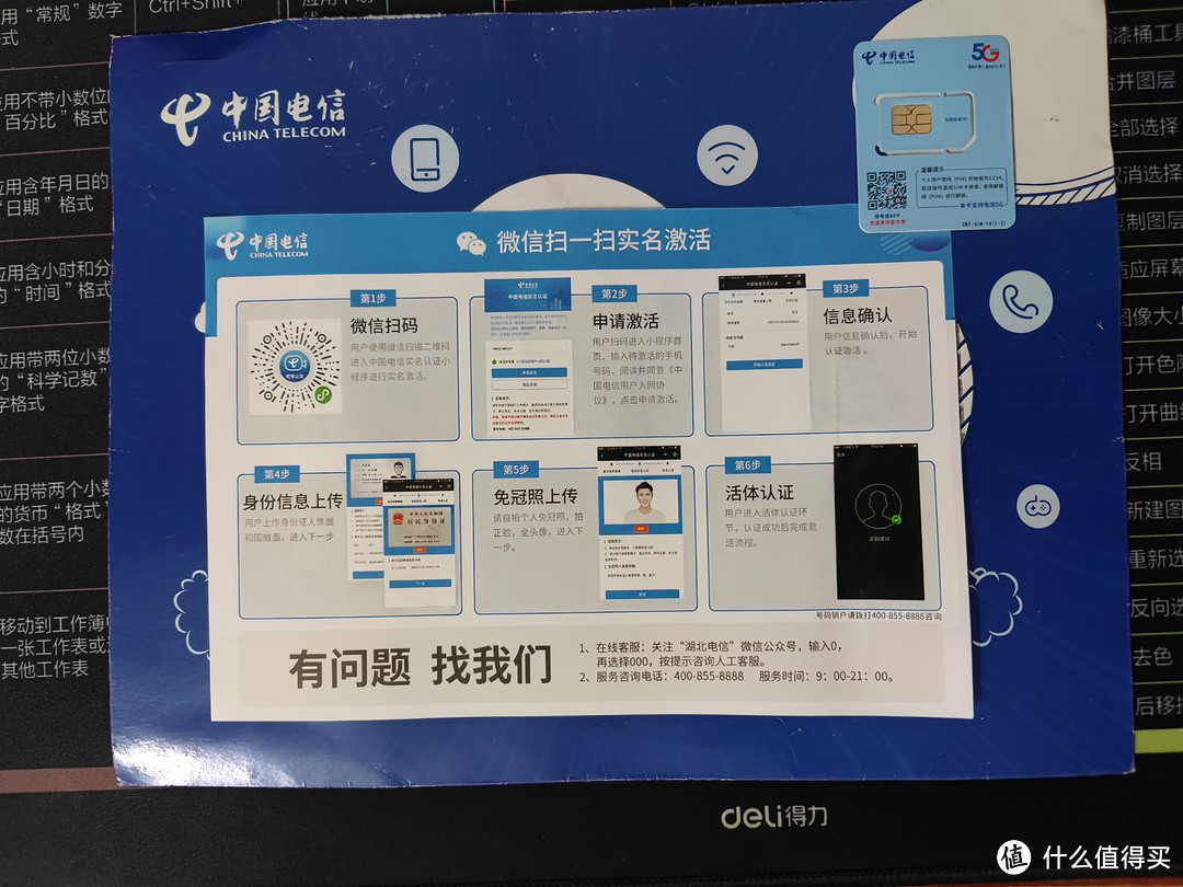 电信芒种卡套餐详情 19元155G流量+100分钟通话