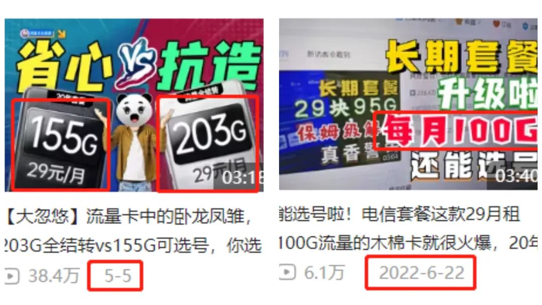 电信福天卡怎么样？29元155G流量+100分钟