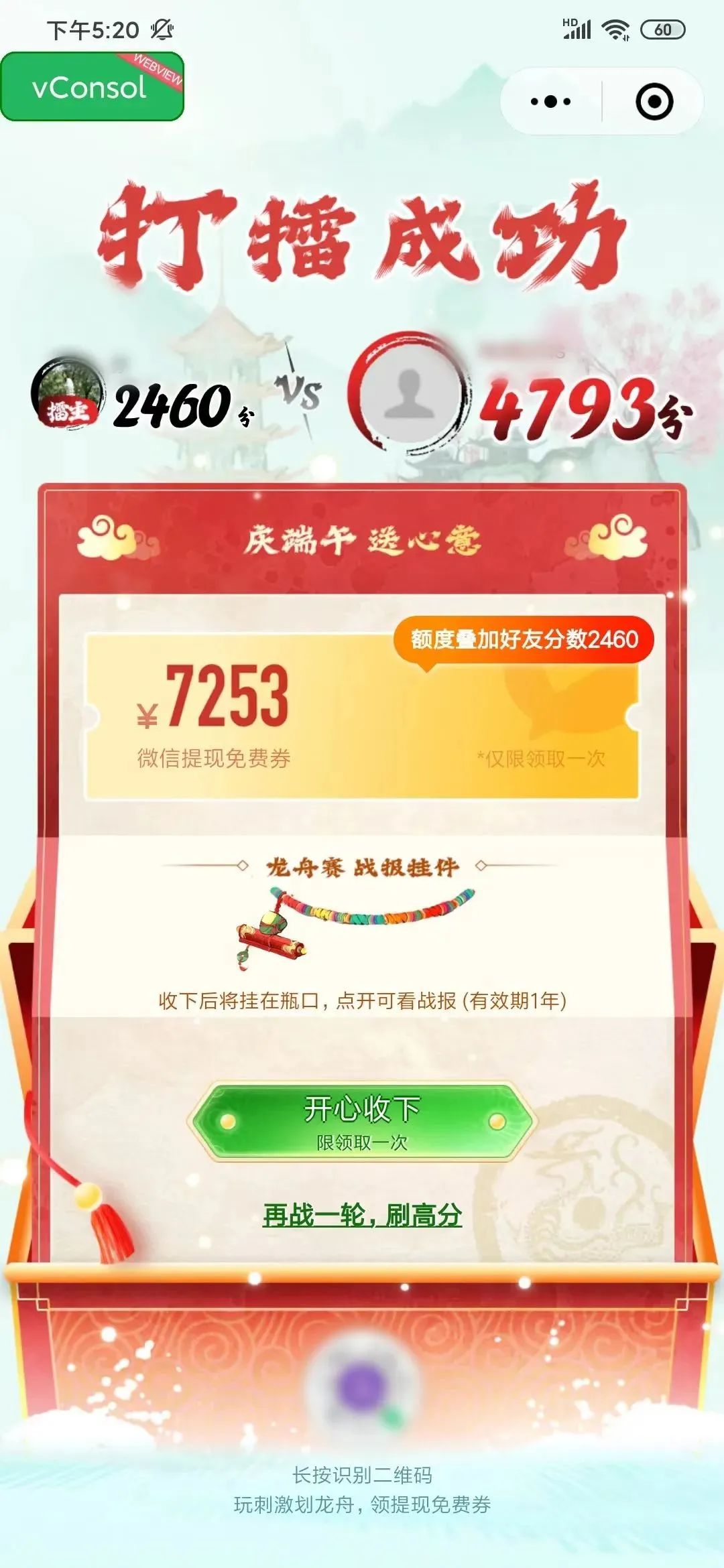 微信限时免费提现活动来了，速度！