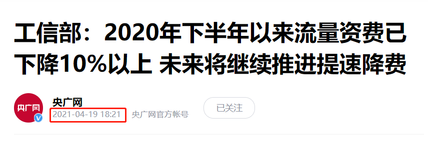 电信福天卡怎么样？29元155G流量+100分钟