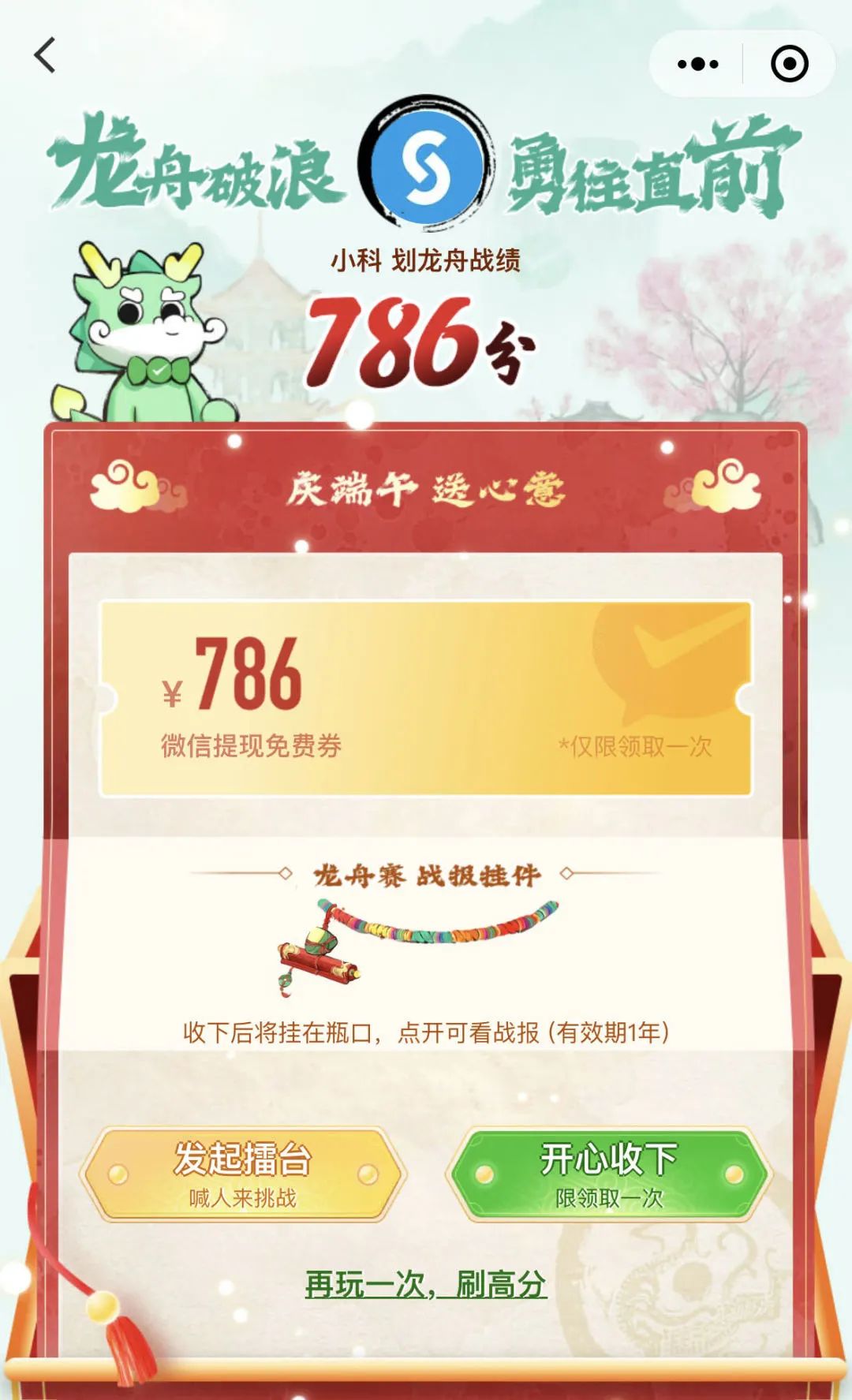 微信限时免费提现活动来了，速度！