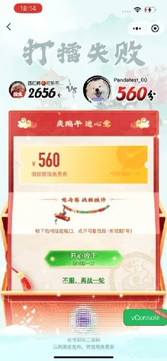 微信限时免费提现活动来了，速度！