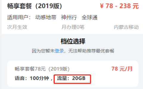 电信星火卡怎么样？ 19元月租155G流量