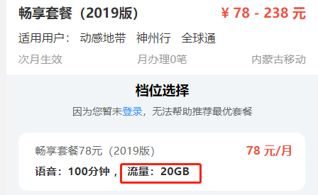 电信星火卡怎么样？ 19元月租155G流量