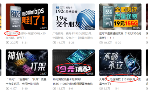 电信福天卡怎么样？29元155G流量+100分钟通话