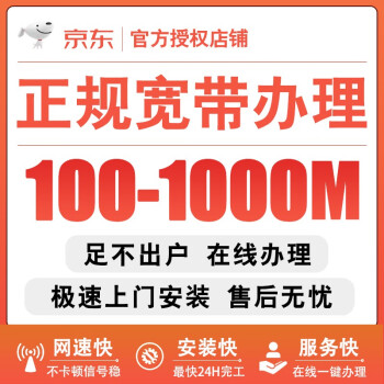 山西联通宽带新款- 山西联通宽带2021年新款- 京东