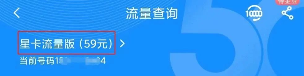【高频答疑】流量卡下单前一定要知道的事！秋实卡/纱灯卡等流量卡月初激活、查账问题答疑！