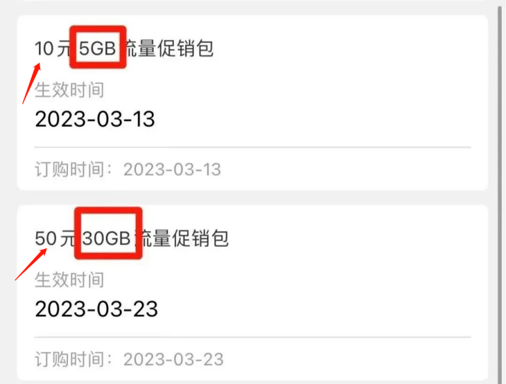 【高频答疑】流量卡下单前一定要知道的事！秋实卡/纱灯卡等流量卡月初激活、查账问题答疑！