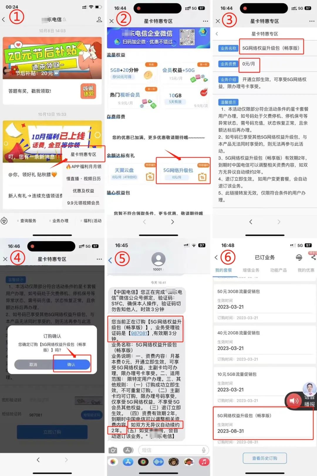 电信秋实卡是真的吗？29元185G高性价比流量卡，可以用20年