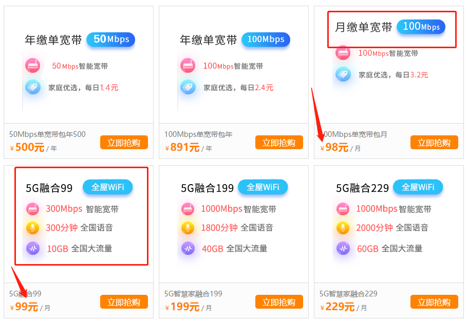 移动芒果卡套餐介绍：49元50G流量+300M宽带+100分钟通话（优缺点测评）
