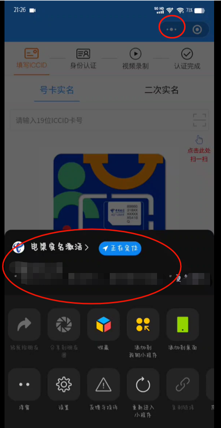 【高频答疑】流量卡下单前一定要知道的事！秋实卡/纱灯卡等流量卡月初激活、查账问题答疑！