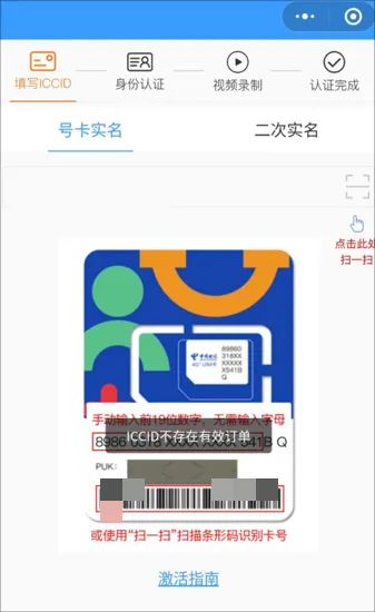 【高频答疑】流量卡下单前一定要知道的事！秋实卡/纱灯卡等流量卡月初激活、查账问题答疑！